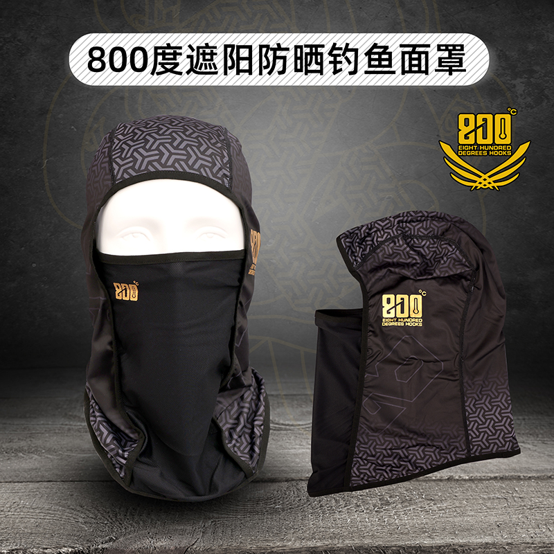 800度捌佰度遮阳防晒钓鱼面罩钓鱼面巾防晒头套防风面罩钓鱼用品