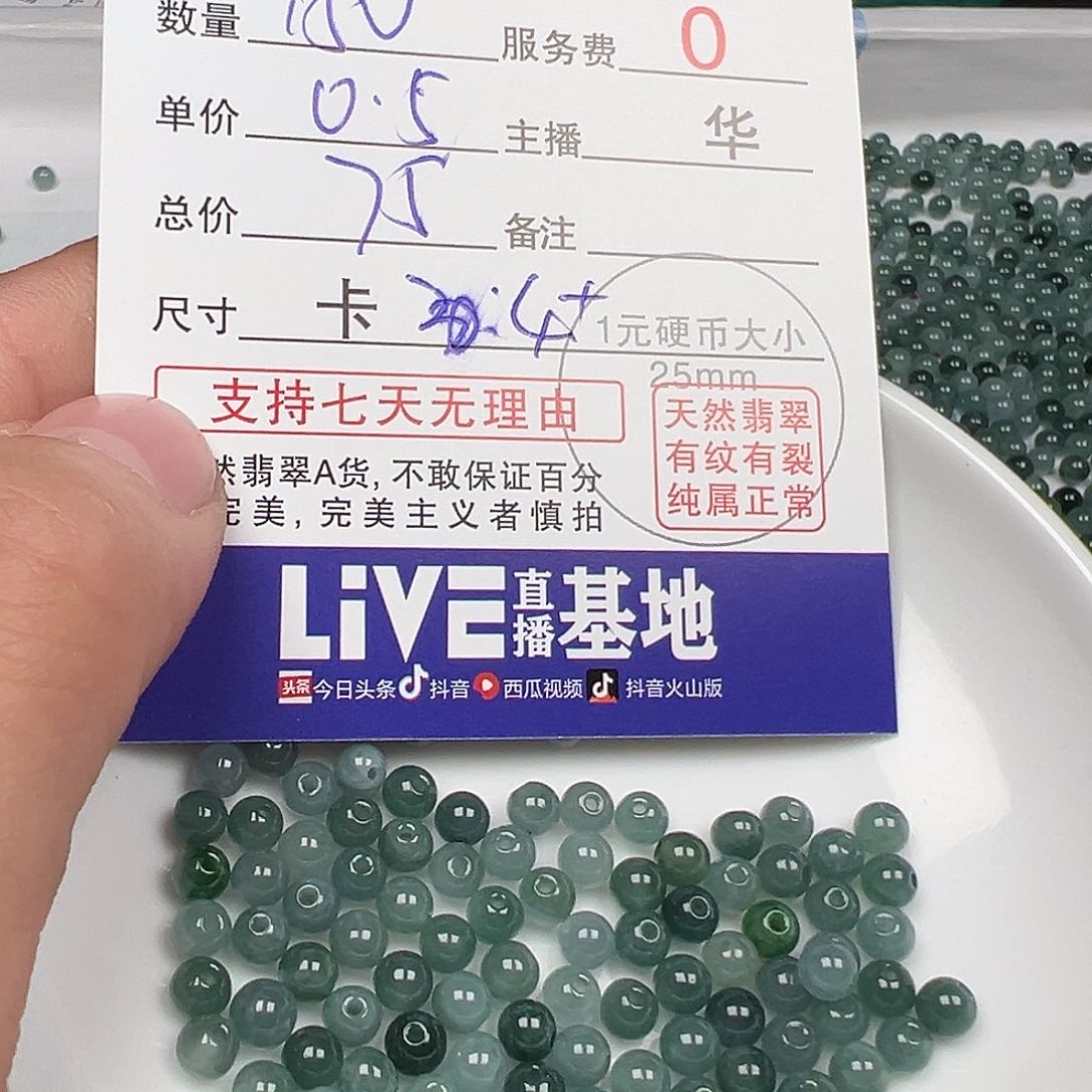 翡翠手链未镶嵌?*潇货主老华