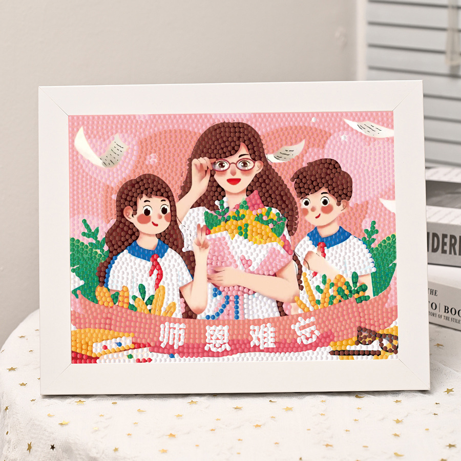 2025教师节礼物儿童手工diy制作钻石贴画幼儿园小学生送男女老师
