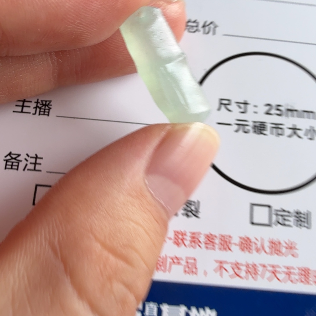 定制翡翠未镶嵌包工