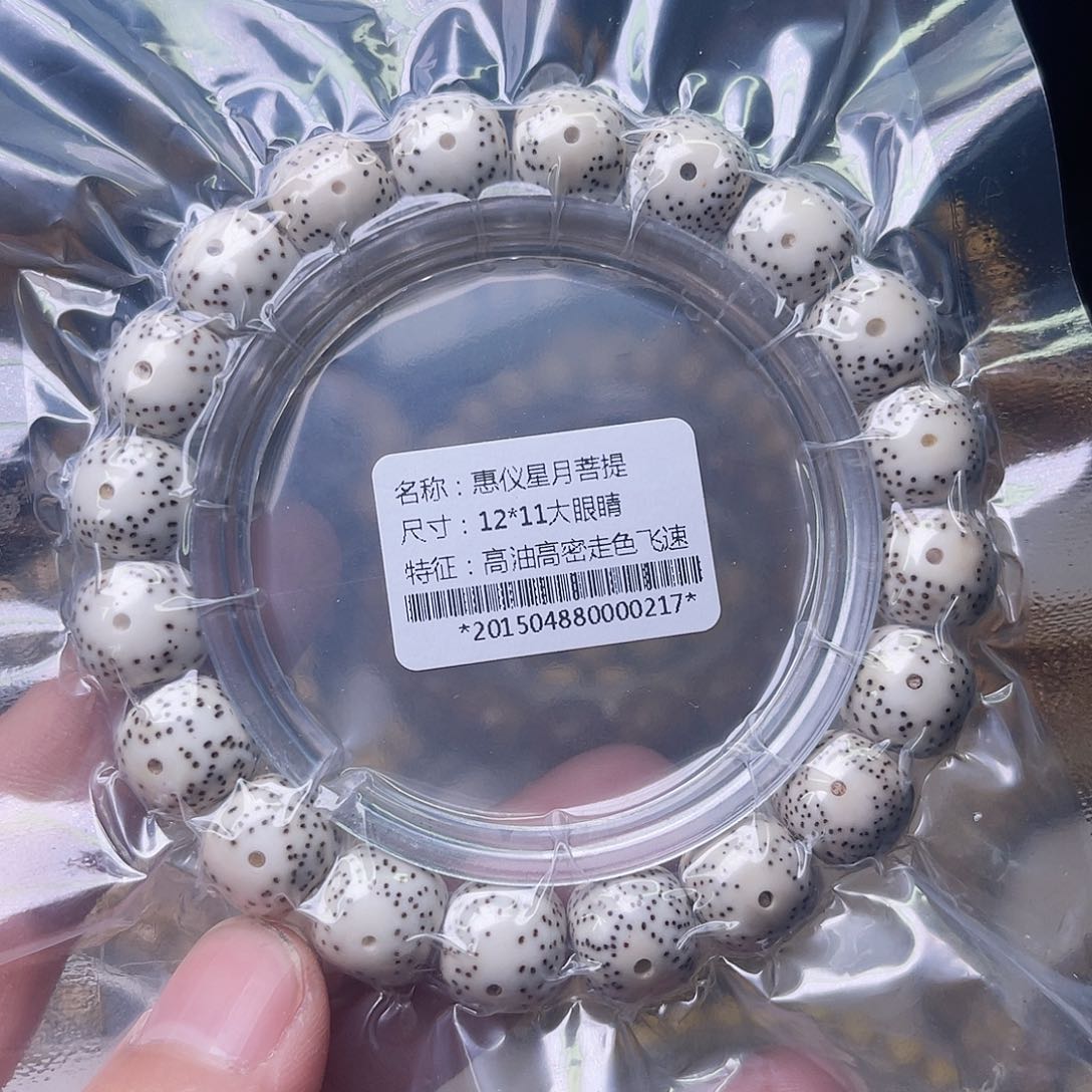 星月菩提手串12/11毕业大眼睛