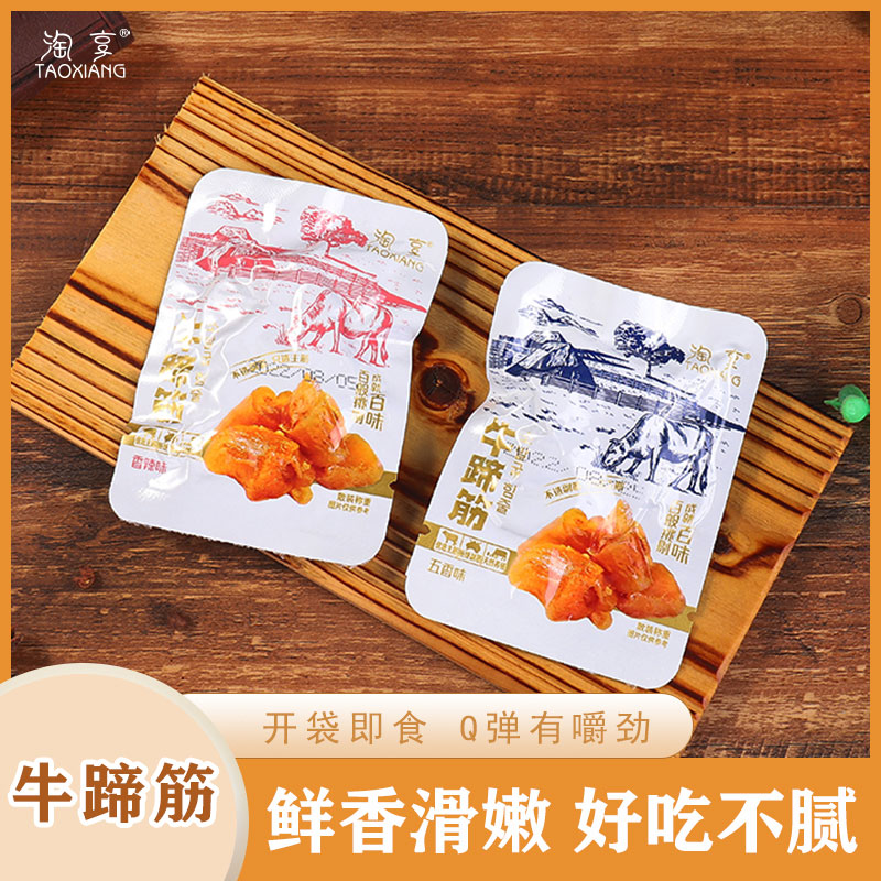 淘享厂家直销牛蹄筋零食网红休闲小零食500g独立小包装
