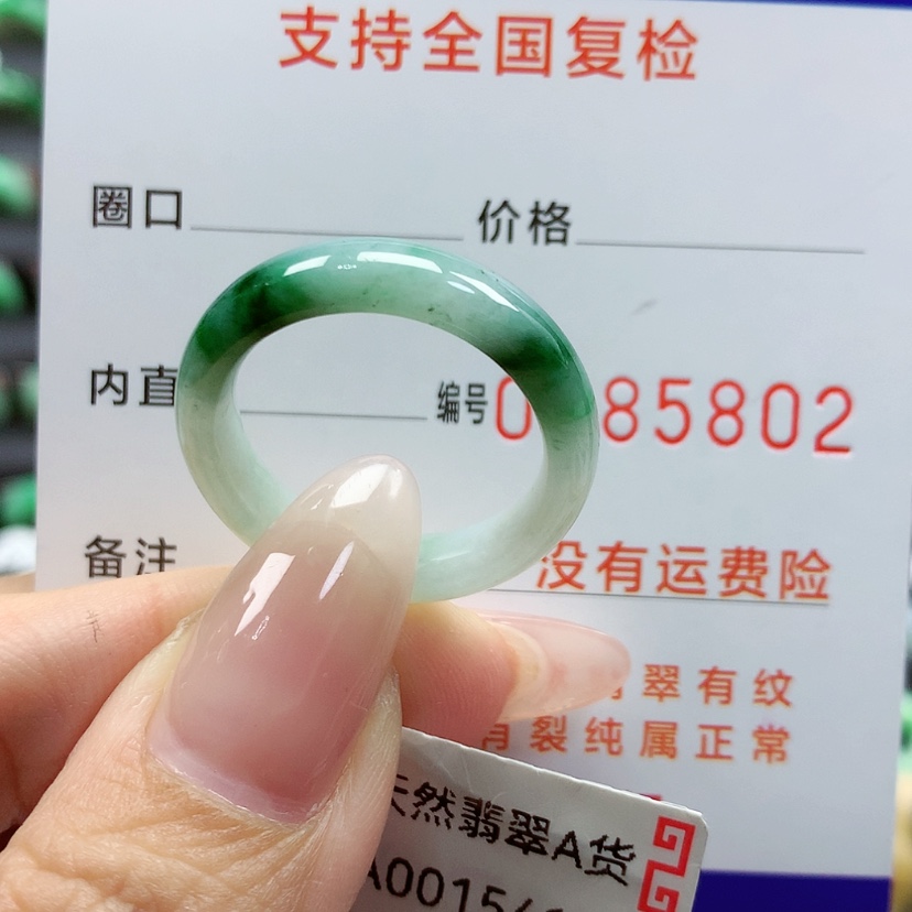 【闪购商品】翡翠戒指未镶嵌21号
