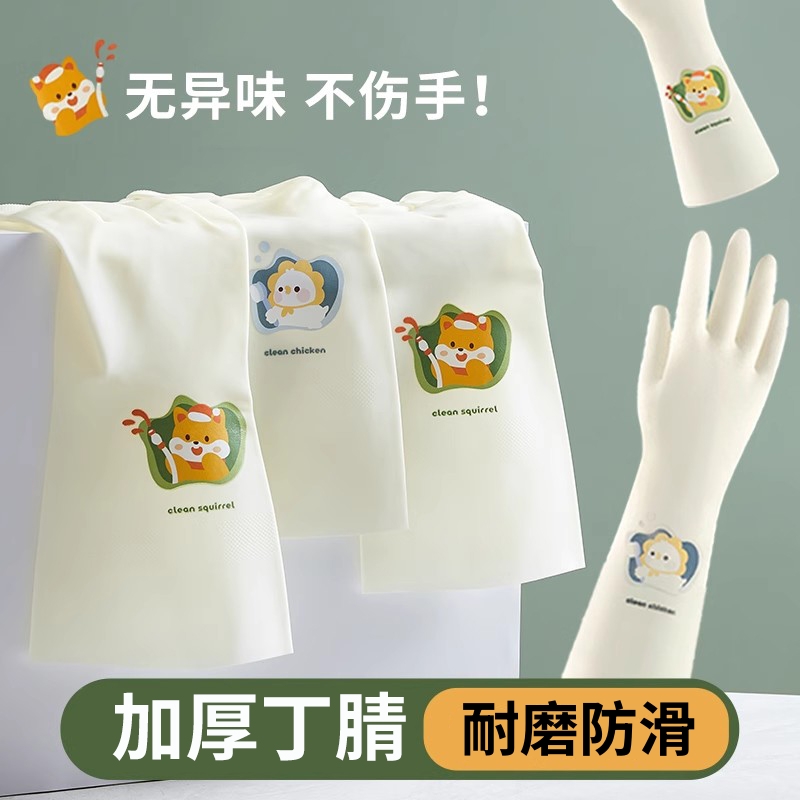 恒澍丁腈洗碗手套女厨房家用防水加厚耐用橡胶家务清洁冬季洗衣服