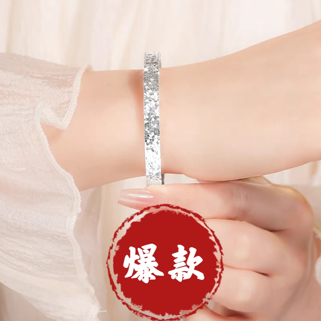足银手镯 54号（闭口）【碎冰冰宽面-25g】足银999.9手镯 卖完无