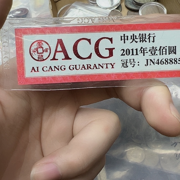 宁***滥硬币。             