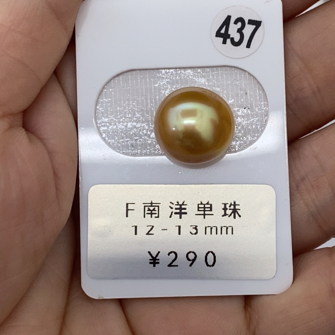 琅***o定制海水珍珠未镶嵌裸珠南洋金珠