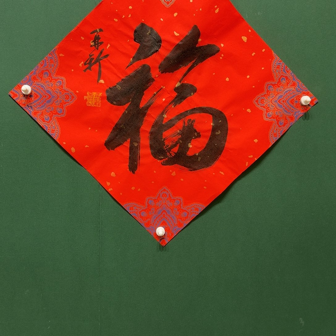 国画苗再新老师福