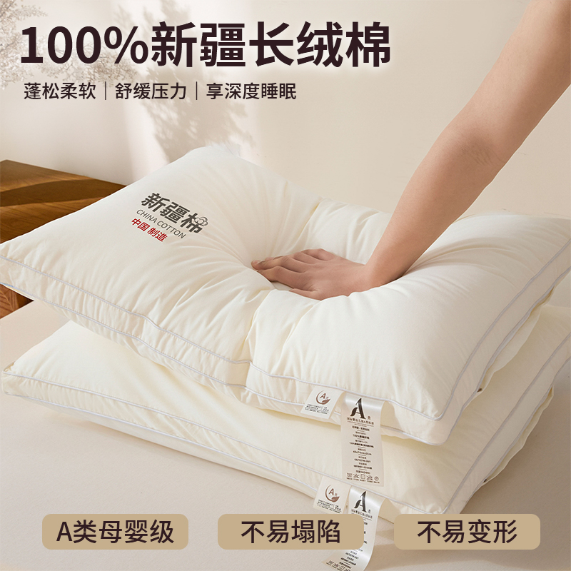 全棉纯棉枕头枕芯一对装护颈椎助睡眠软枕低枕酒店家用宿舍成人枕
