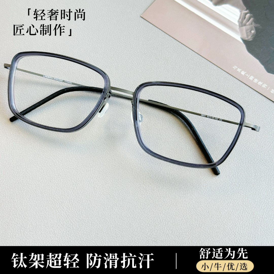 【53-19-142】林德家5803宽138彭于晏同款超轻纯钛女款方框素颜镜