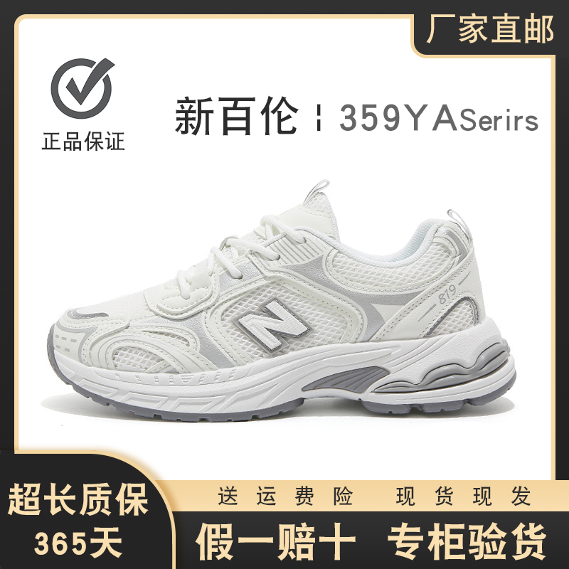 【新百伦正品】359情侣透气潮鞋ins网面潮流百搭休闲运动鞋夏季春季