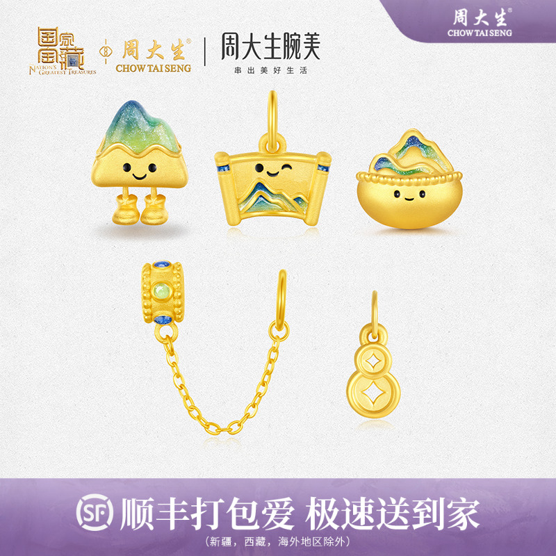 周大生×国家宝藏系列做自己的靠山荧光珐琅足金黄金转运珠首饰
