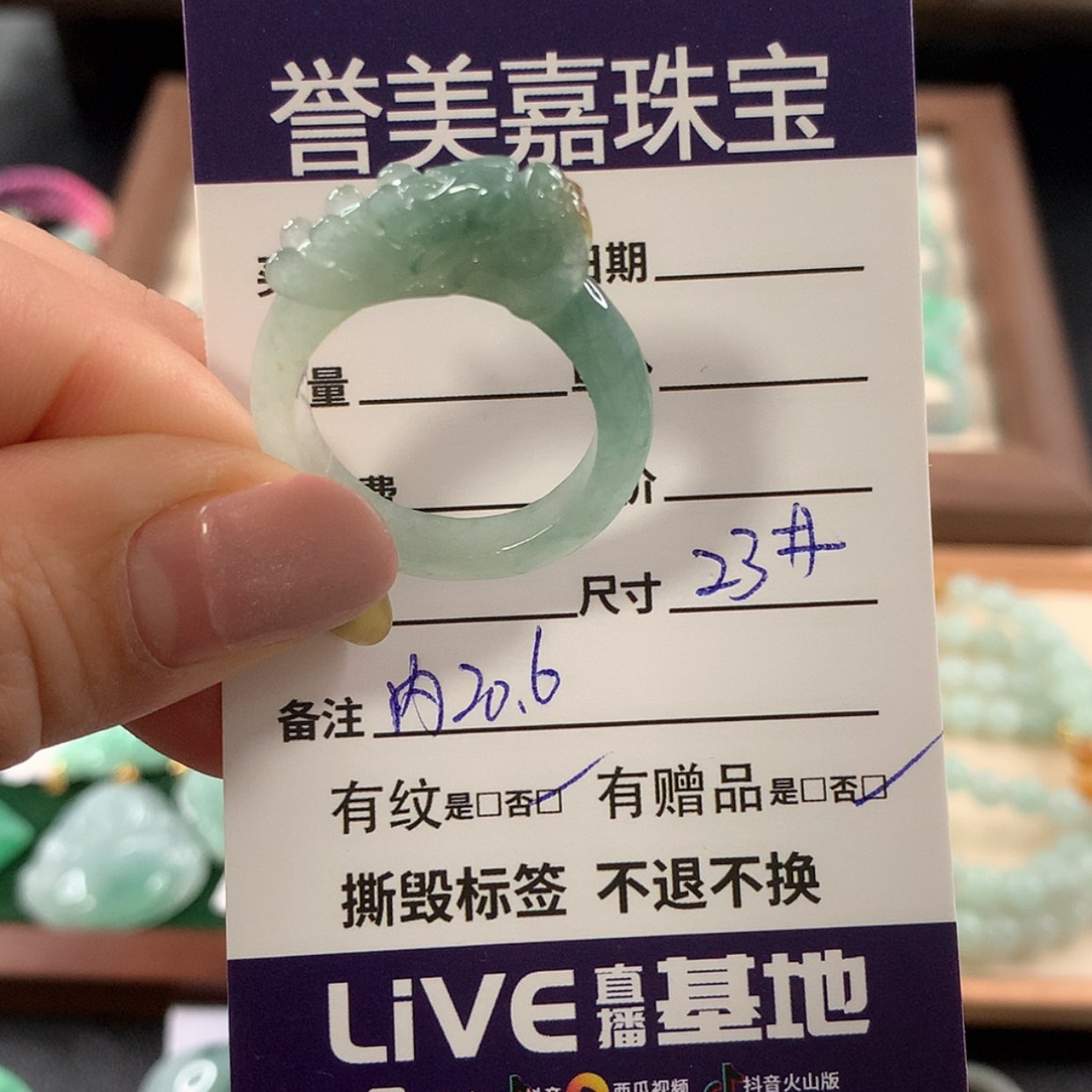 【闪购商品】未镶嵌戒指翡翠23圈