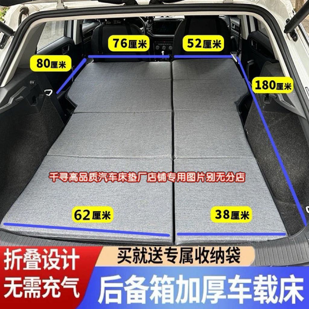 （主驾宽用64分）非充气后备箱后座床垫睡觉神器睡垫自驾车载可折叠