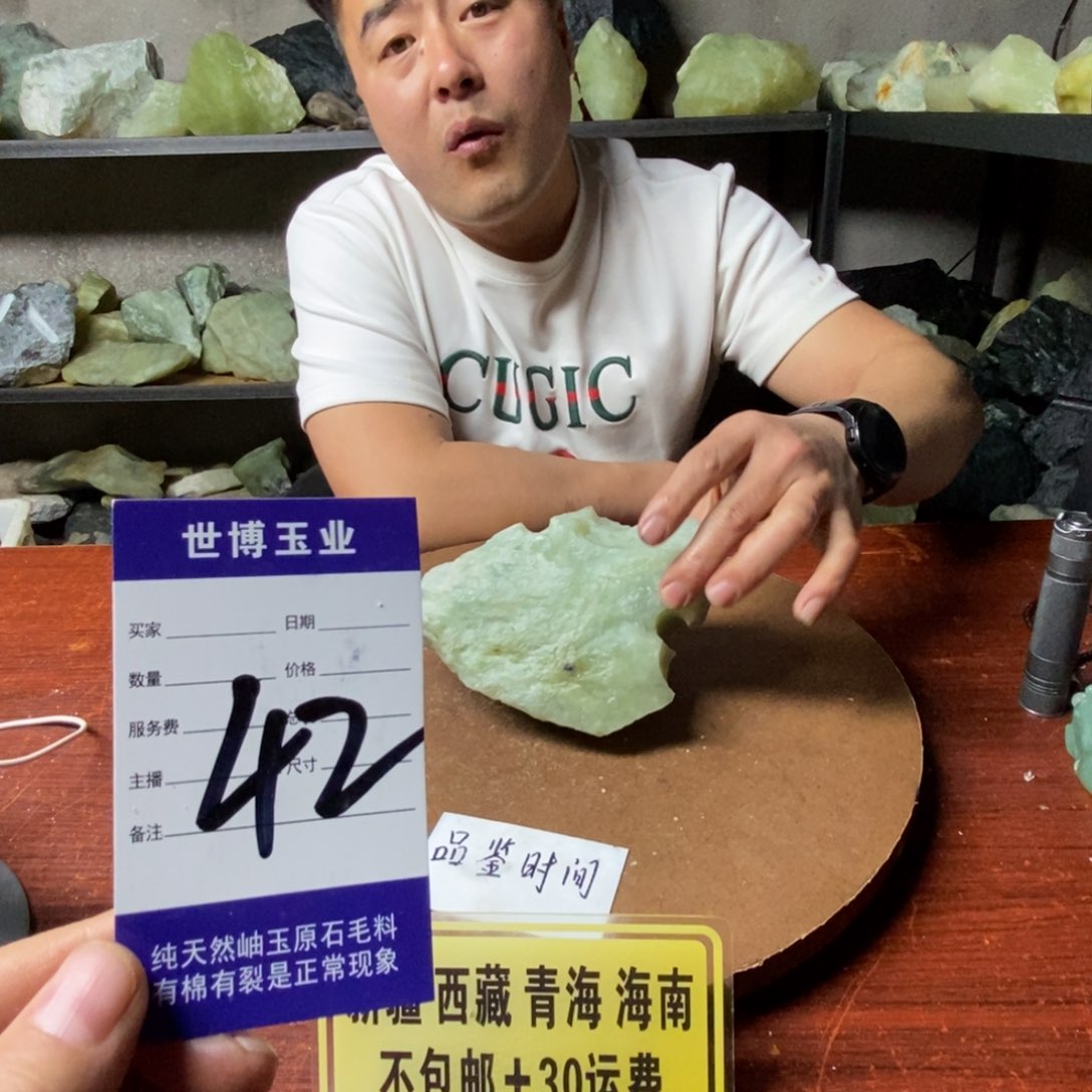 蛇纹石玉岫玉原石未镶嵌