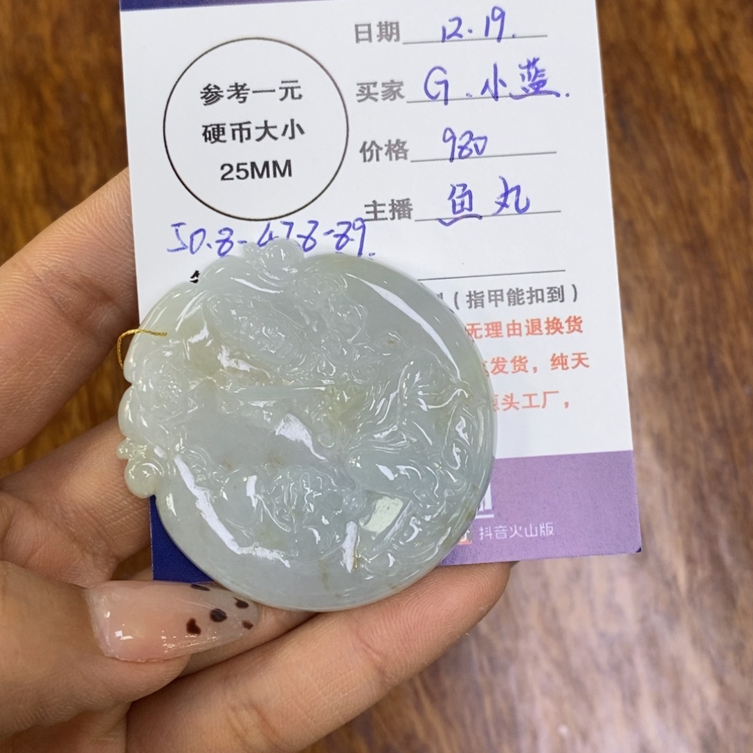 颈饰未镶嵌翡翠G***~文殊菩萨