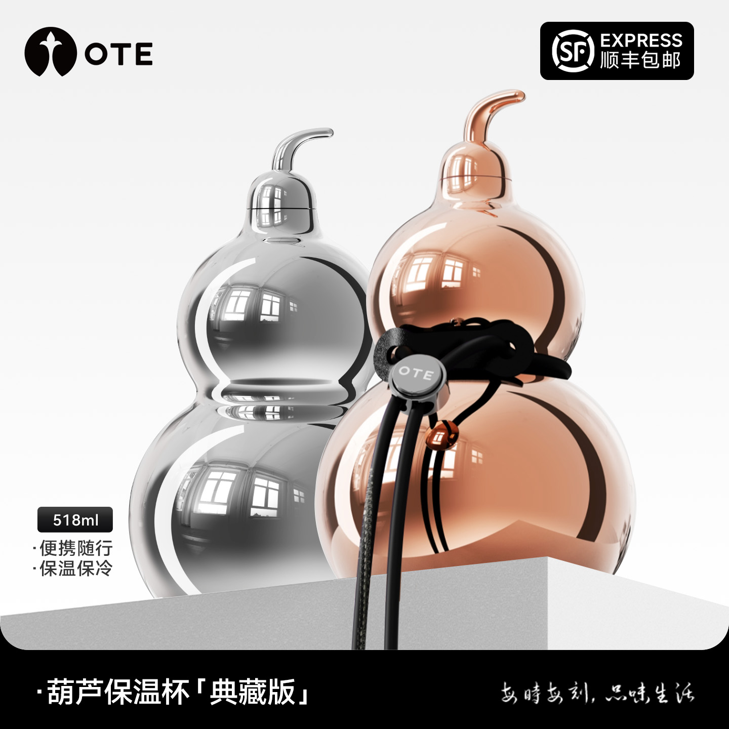 OTE/欧堤七彩葫芦杯518ml大容量316无缝内胆高颜值时尚出行