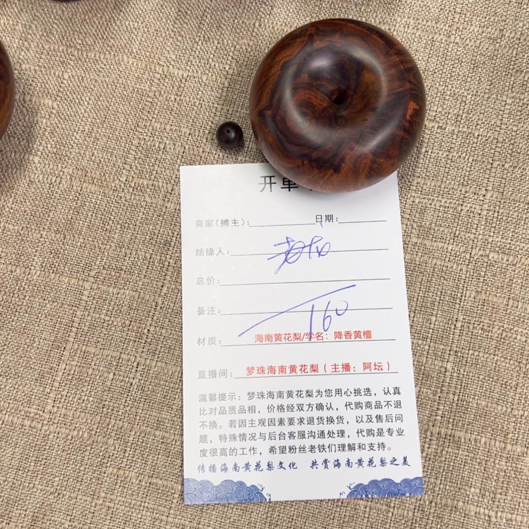 老***龙黄花梨/降香黄檀把件