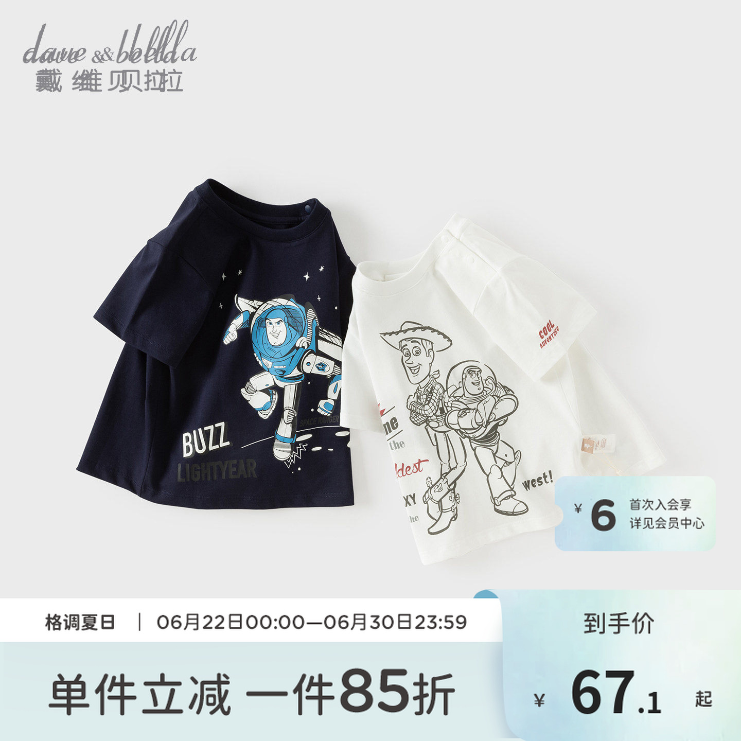 戴维贝拉【玩具总动员联名】短袖儿童夏季T恤男童半袖