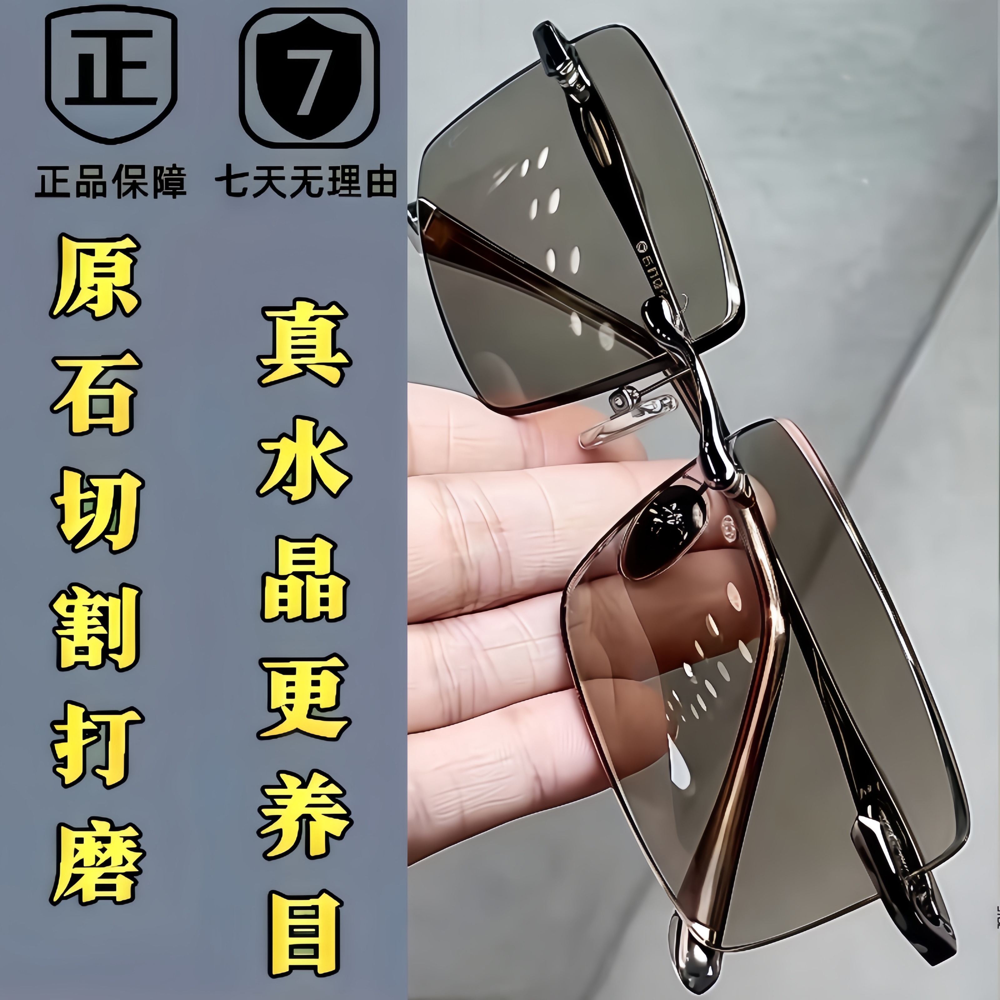 真水晶老花镜老花眼镜茶水晶石眼镜中老年花镜润目养眼