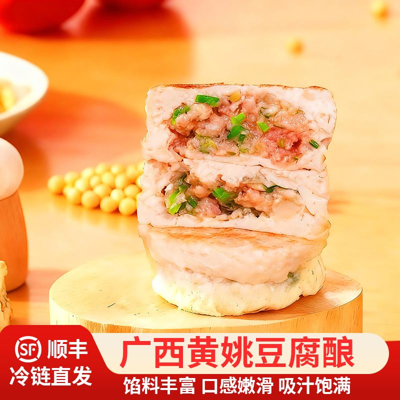 正宗广西豆腐酿纯手工新鲜现做现发猪肉馅熟食黄姚古镇特产豆腐圆