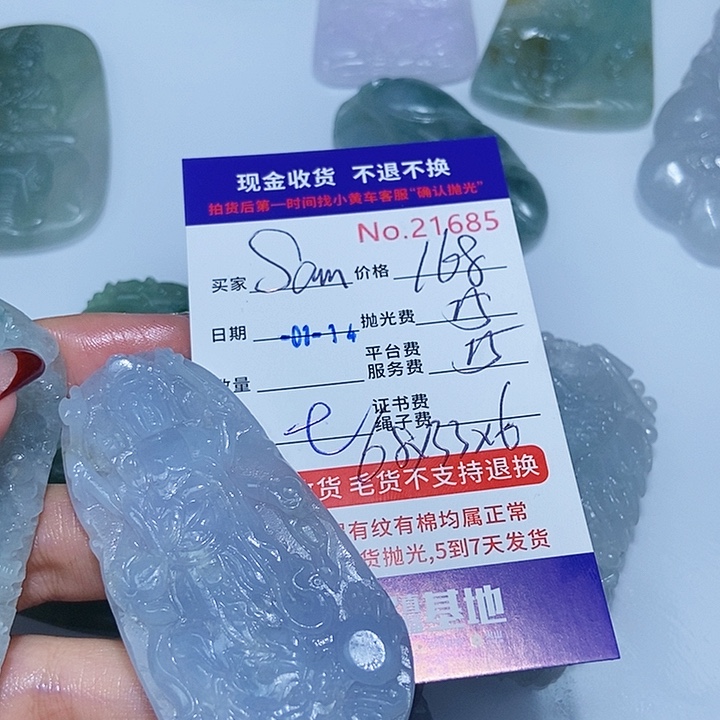 定制翡翠未镶嵌S*m翡翠