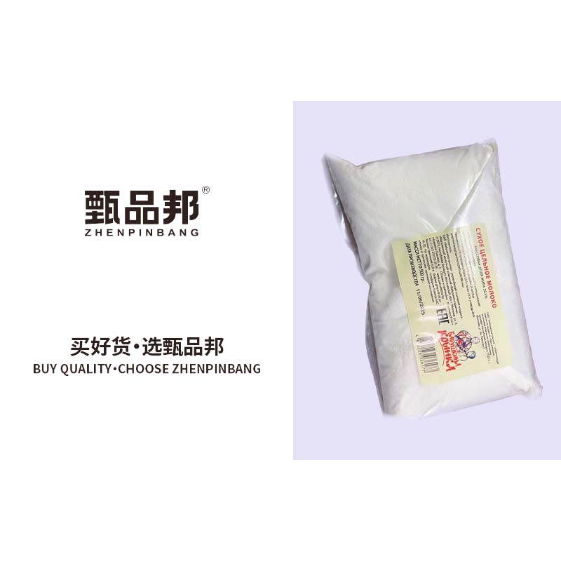 JK700白俄罗斯祖母奶粉