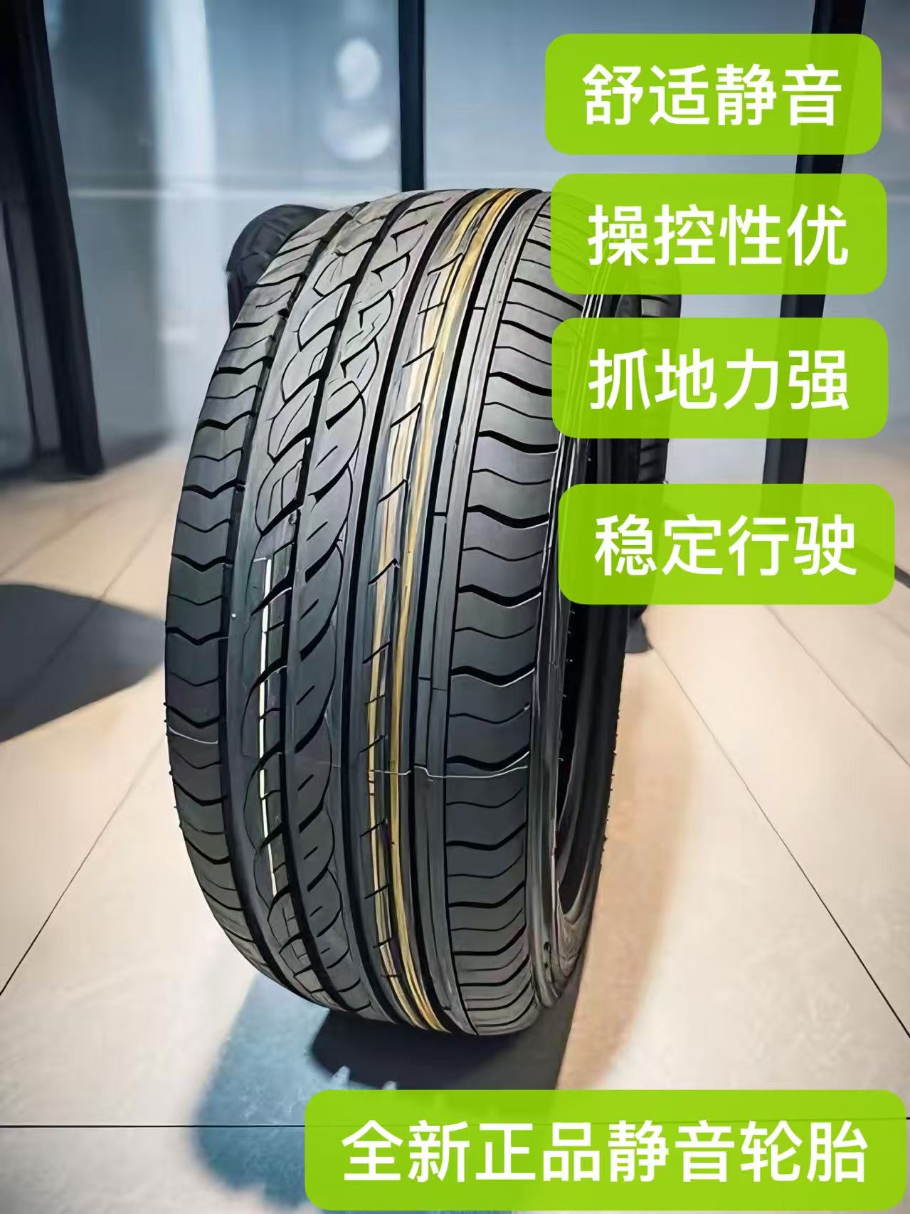 245/45ZR18 100W汽车轮胎适配君威君越奥迪A6L迈锐宝cc四季高性能