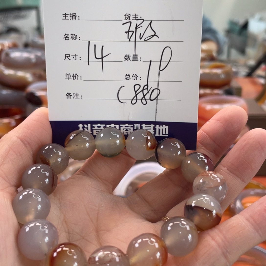 玛瑙/玉髓未镶嵌手镯