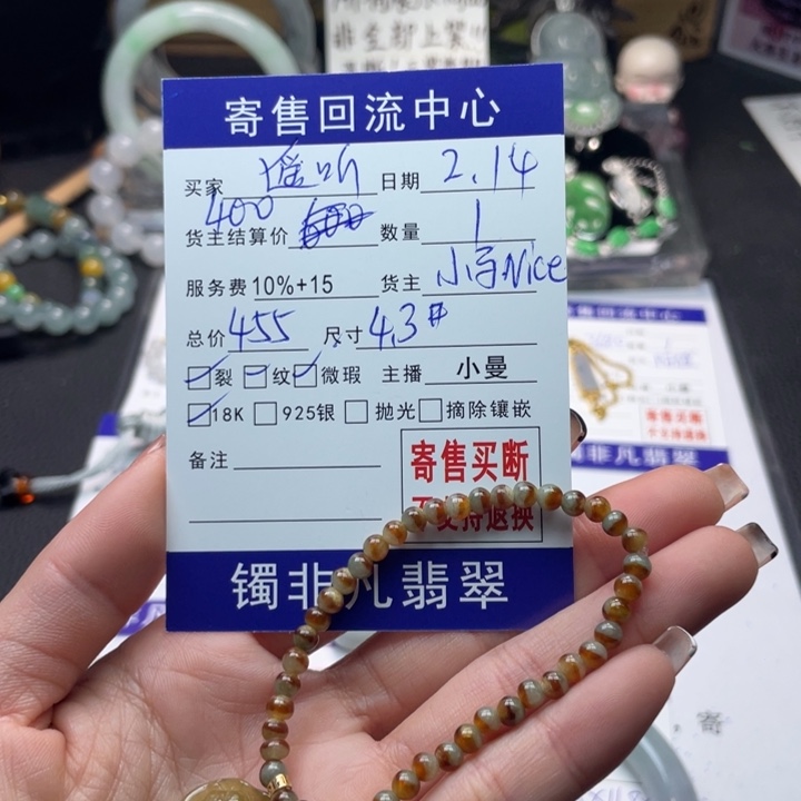 翡翠手链18K金镶嵌小****e