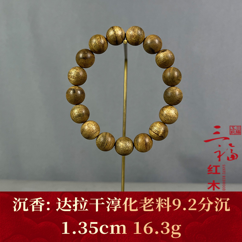 87581  达拉干淳化老料9.2分沉 沉香