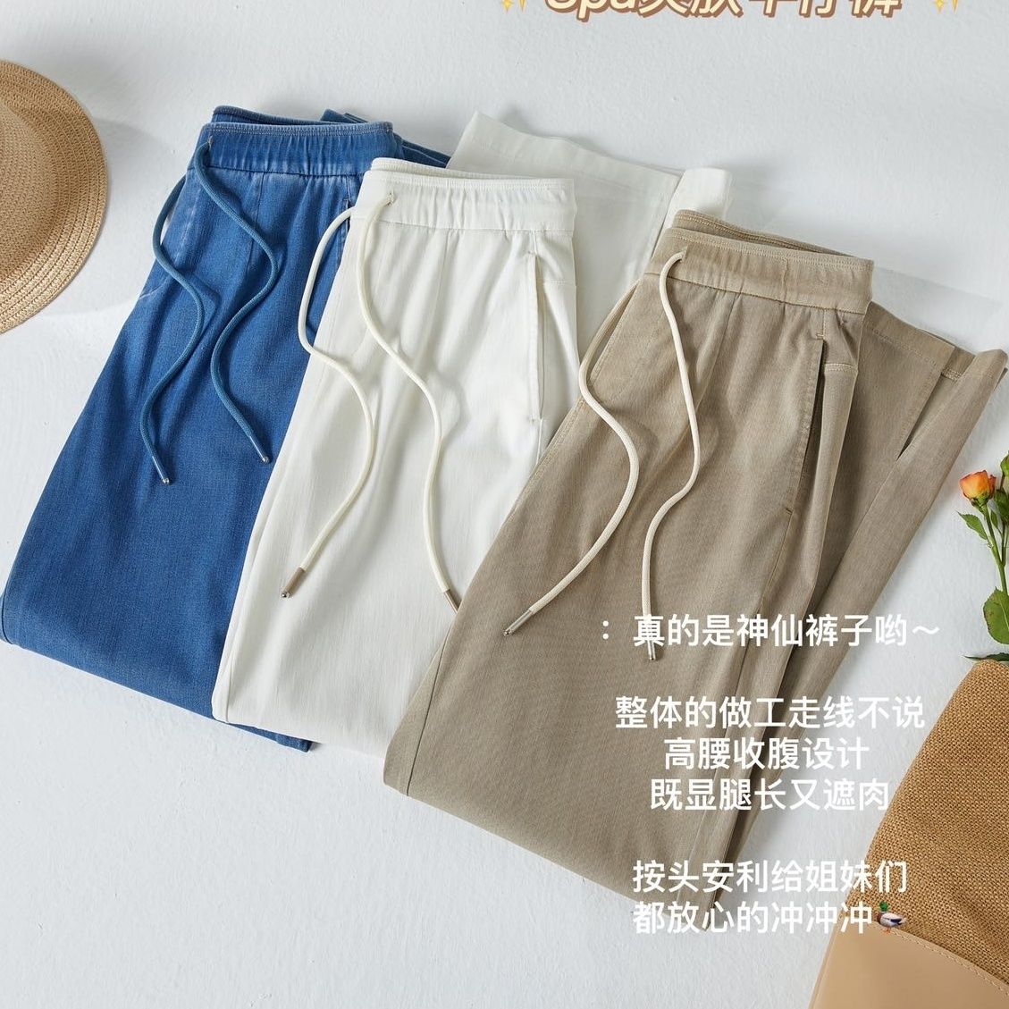 【直播专享】严选夏季女神爽肤垂感丝滑超薄宽松透气牛仔裤-2308