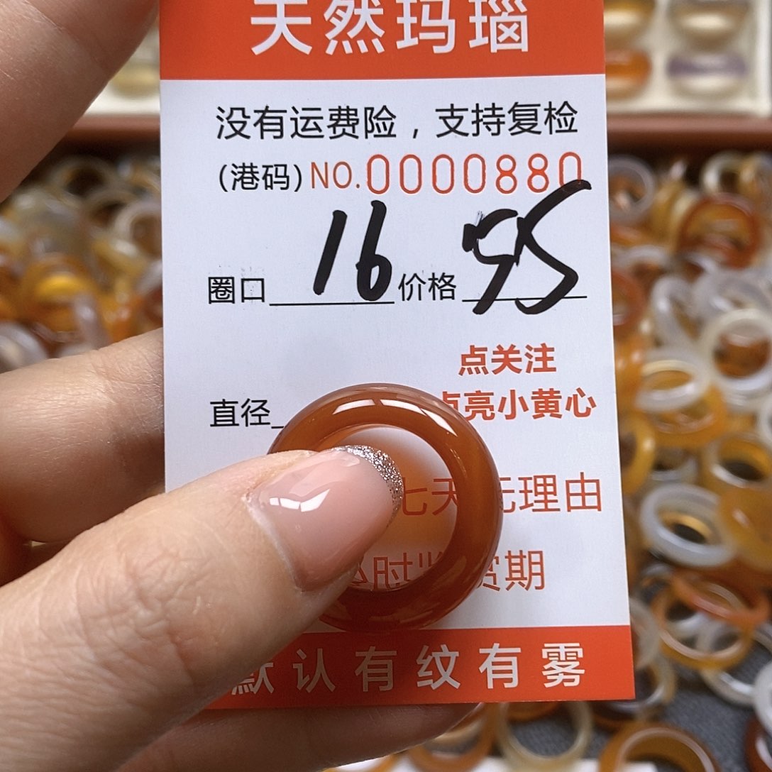 玛瑙/玉髓戒指未镶嵌