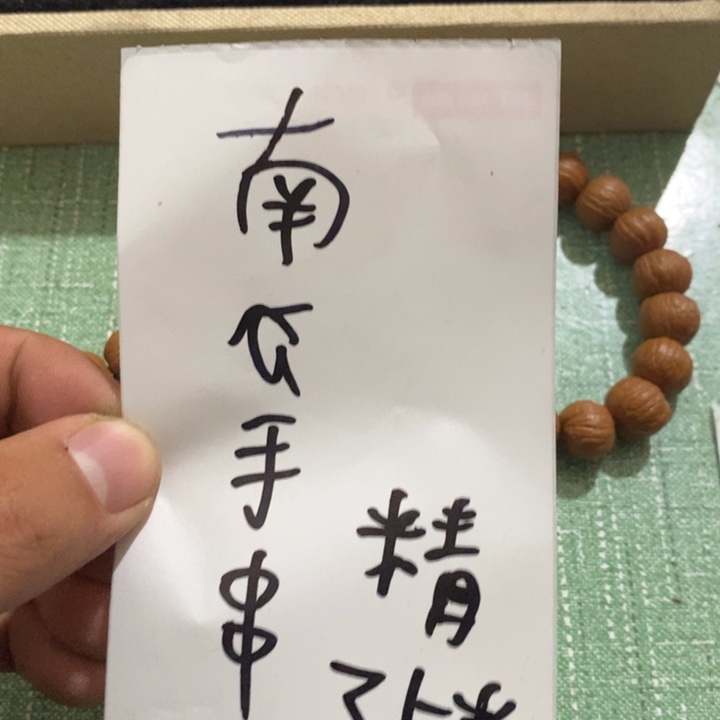 吊坠文玩核桃福利