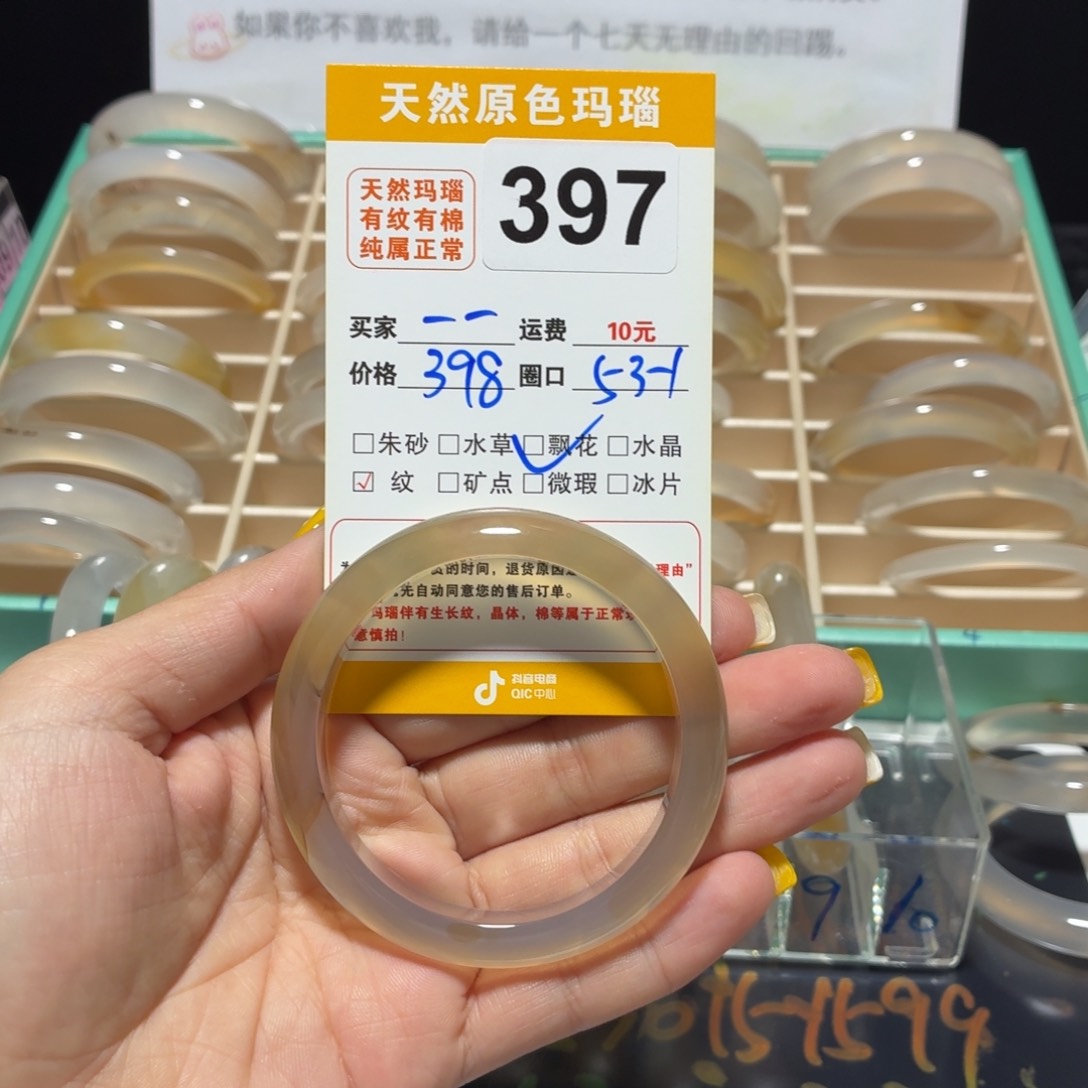 玛瑙/玉髓手镯未镶嵌橘*397