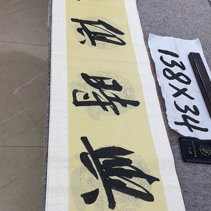 书法Lvqinzhenshufa 