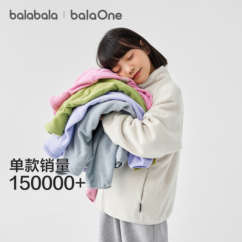 【抗静电】巴拉巴拉男女童儿童摇粒绒外套宝宝2025秋冬亲子装休闲