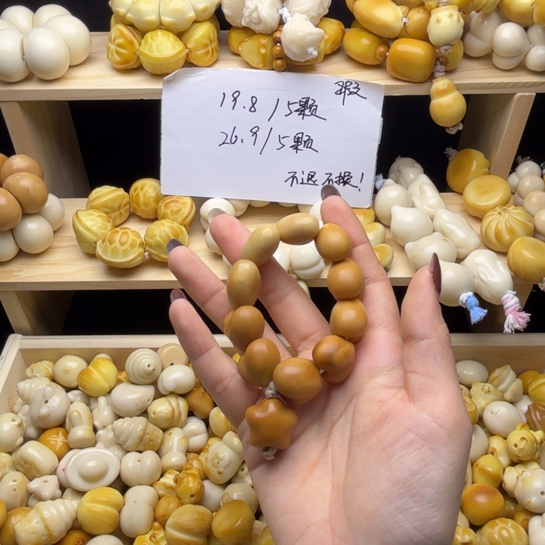 菩提根/象牙果吊坠瑕疵款