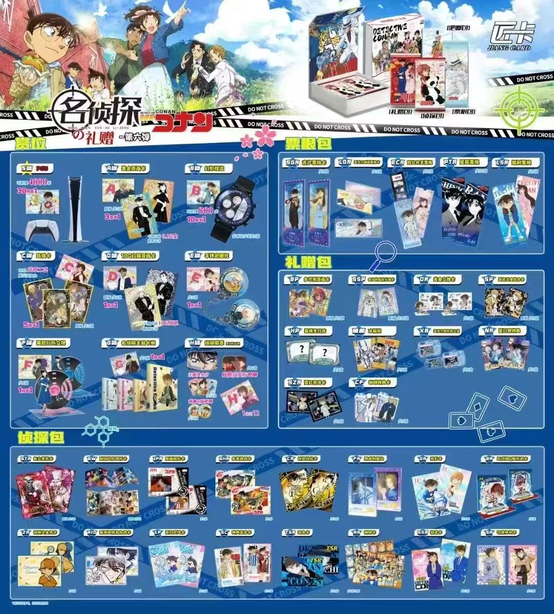 【国卡 浮浮】名侦探柯南各品类普包混欧包 盲盒卡牌收藏 默认代拆