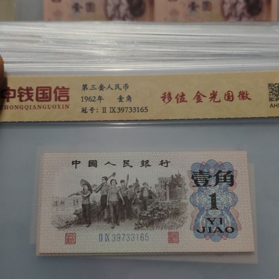 无***名30张下乡第三套人民币