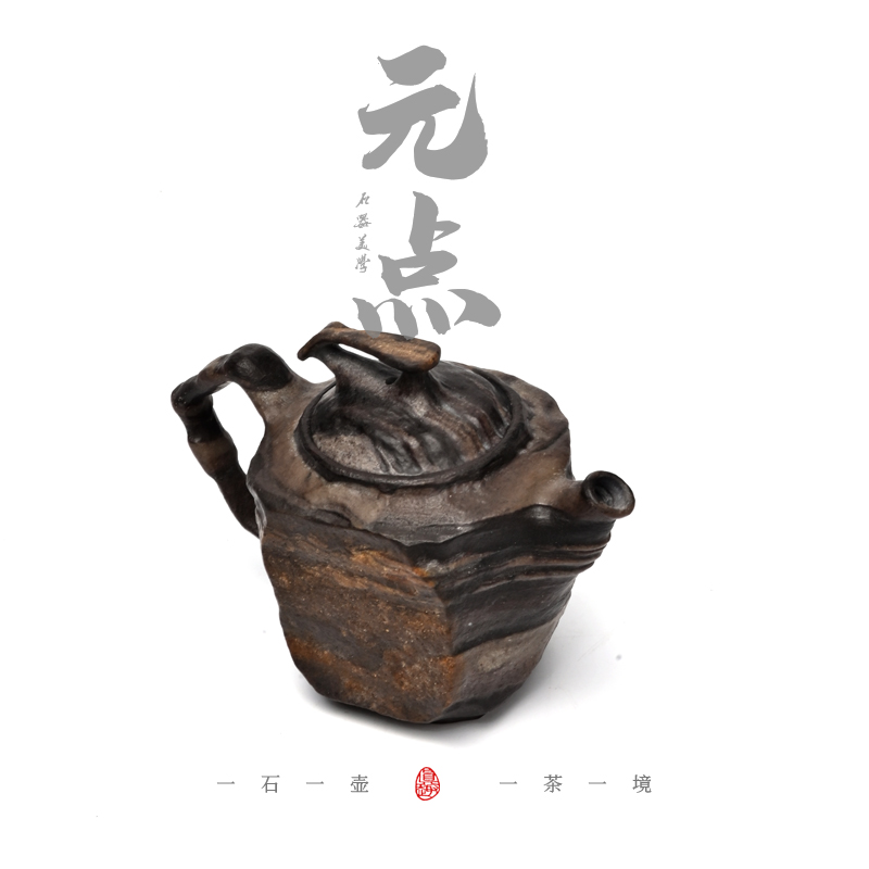 【云峤】冰碛岩随型孤品壶150cc