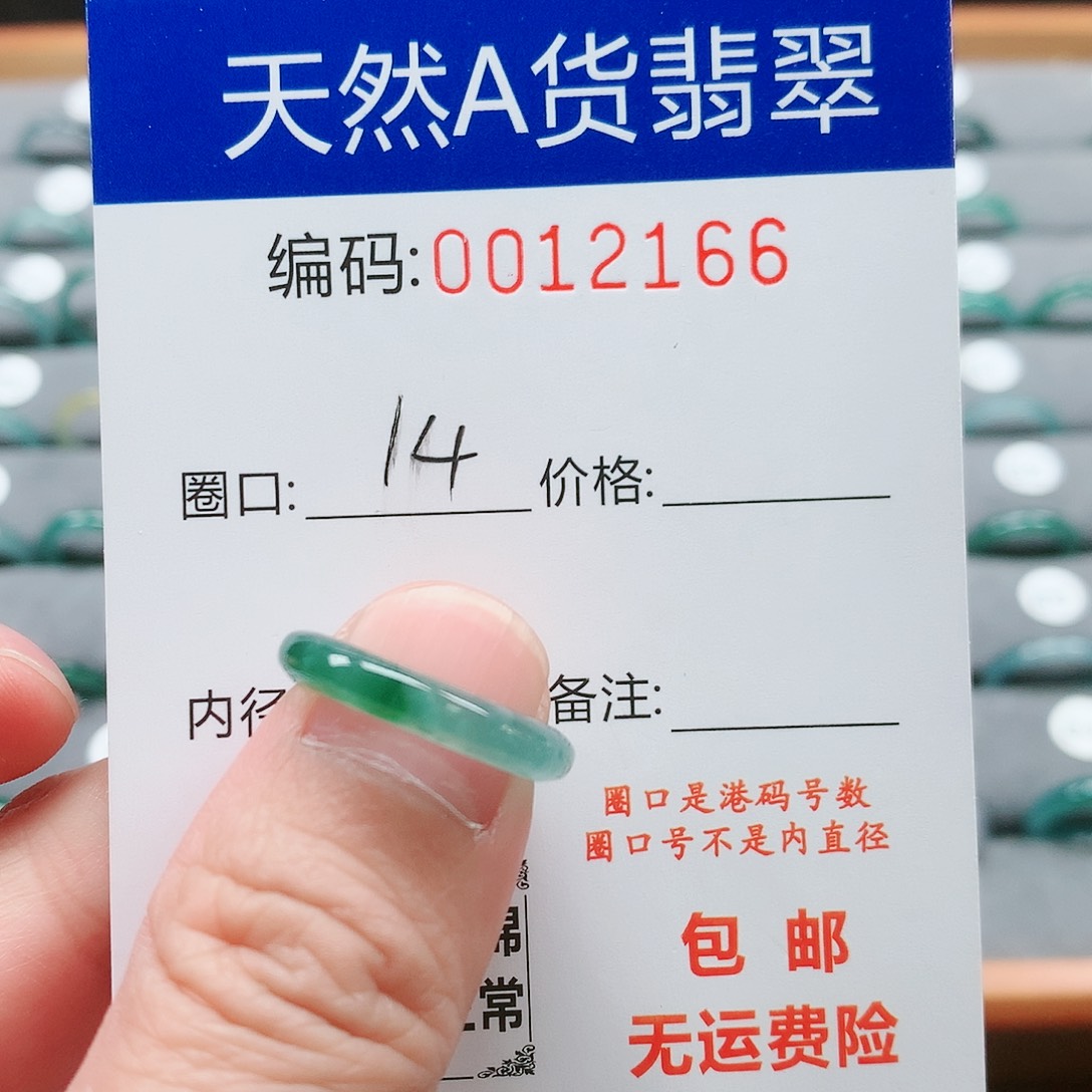 【闪购商品】翡翠戒指未镶嵌戒圈