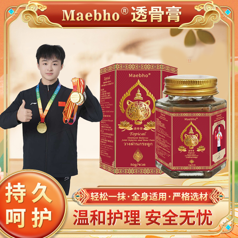 【正品保障】泰国老虎透骨膏N47-16草本渗透萃取50ml/瓶