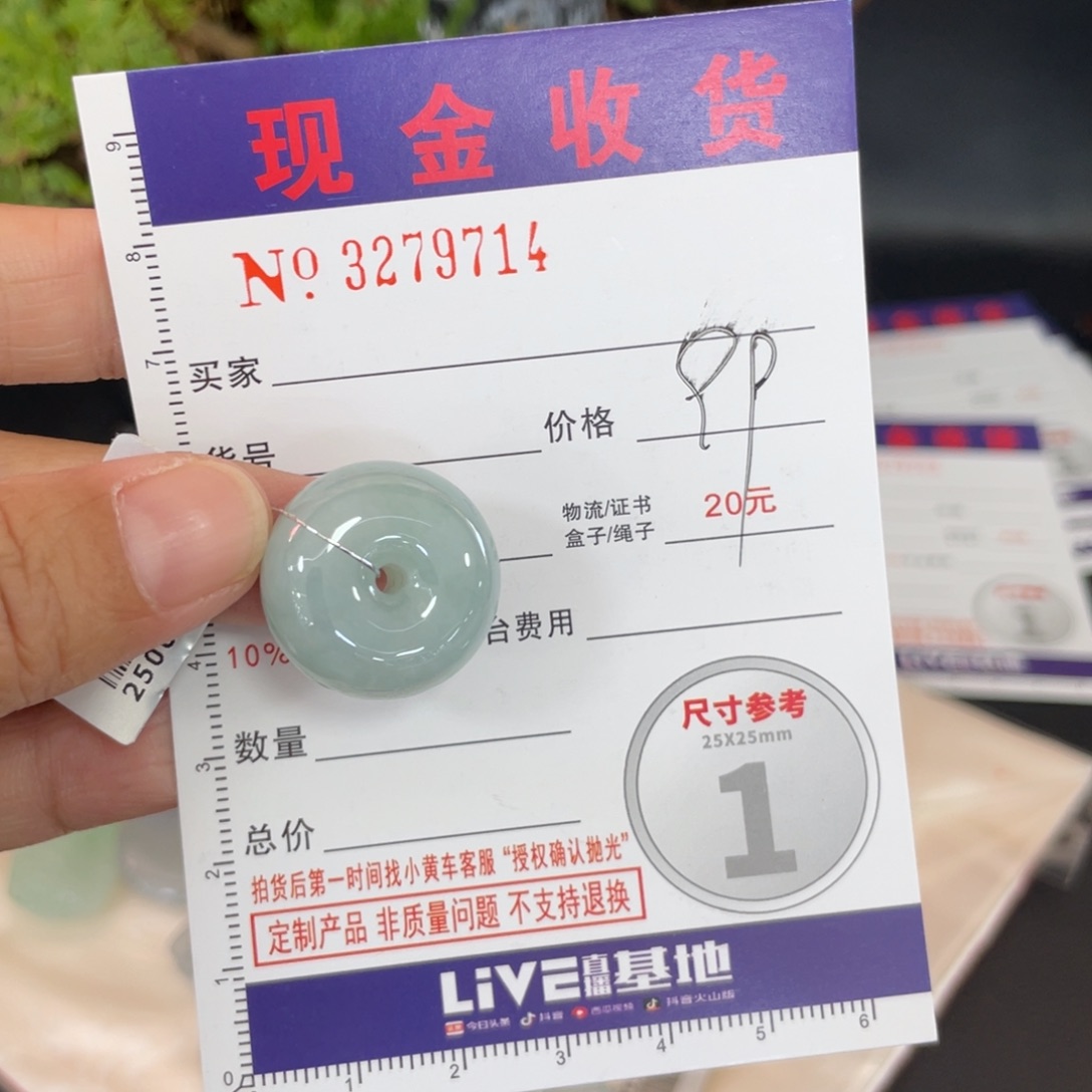 雪***R翡翠未镶嵌颈饰翡翠未镶嵌颈饰