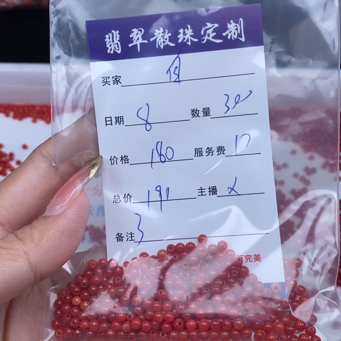 翡翠颈饰未镶嵌自*风