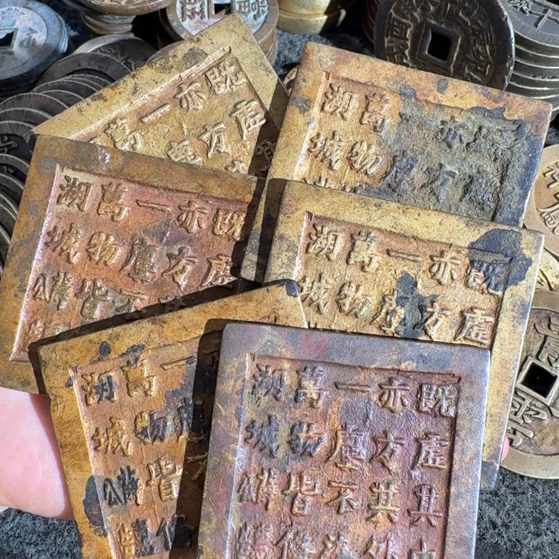 铜6枚翻砂铸造现代工艺品