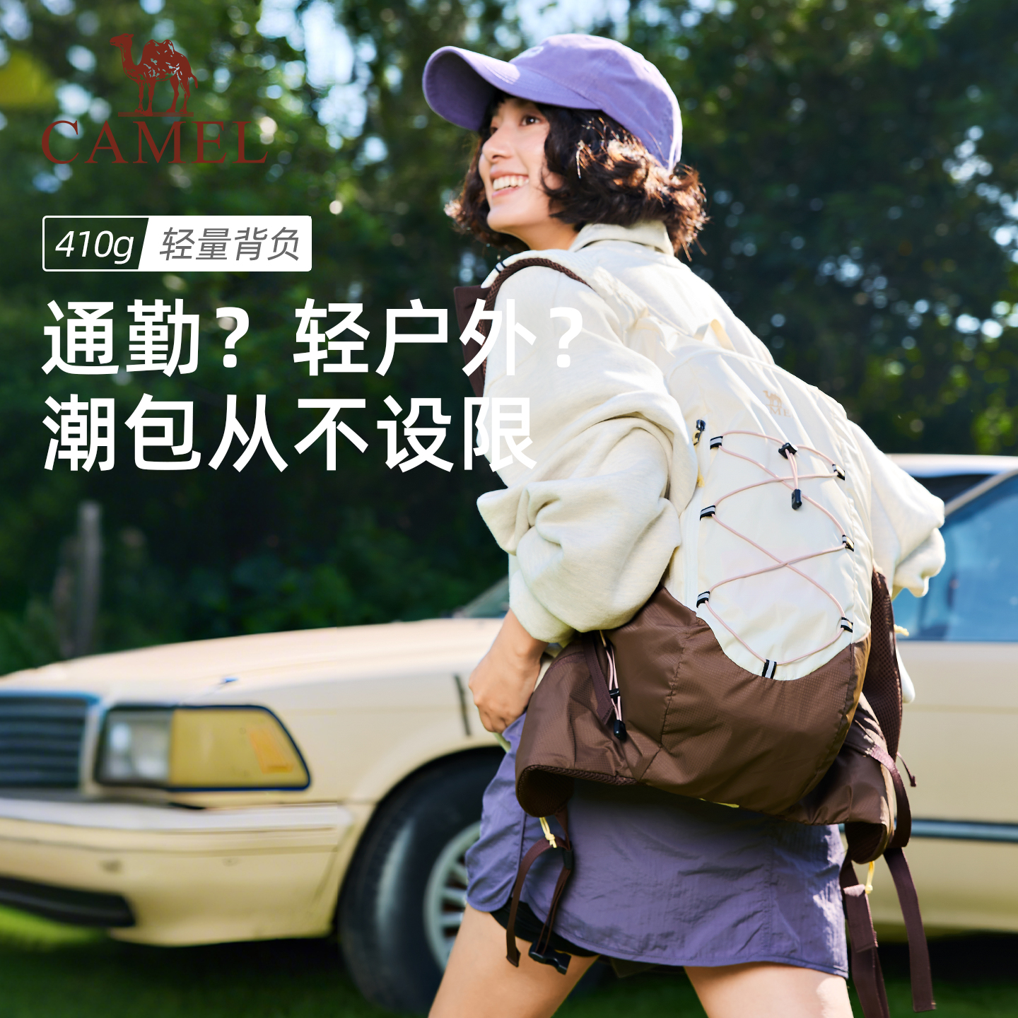 【沙丘包】骆驼双肩马甲包轻便女旅游背包男户外徒步登山包新款