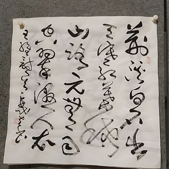 书法宋秉民。荆溪白石出