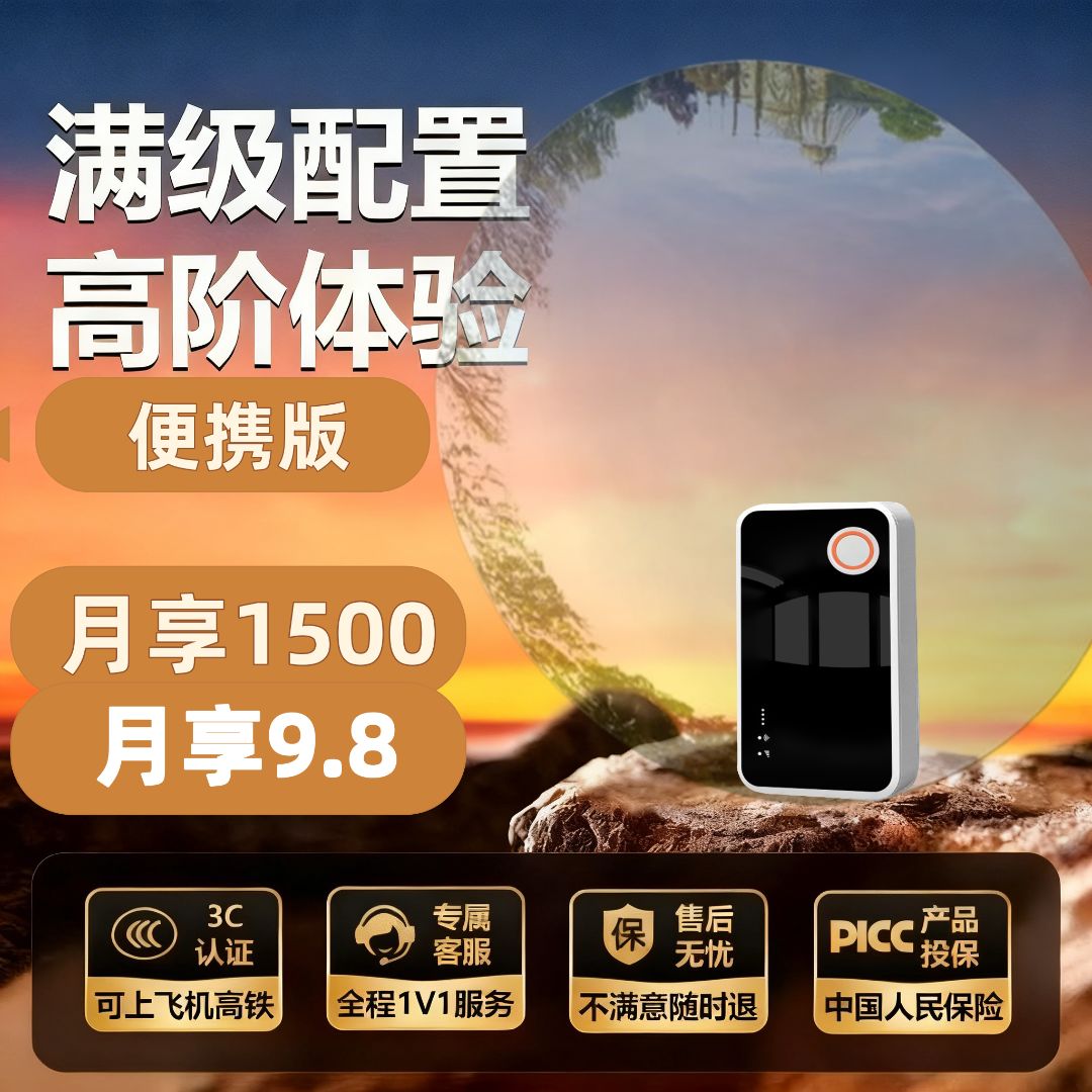 移动随身官方便携式户外家用车载无线网络路由器反光镜交通安全保