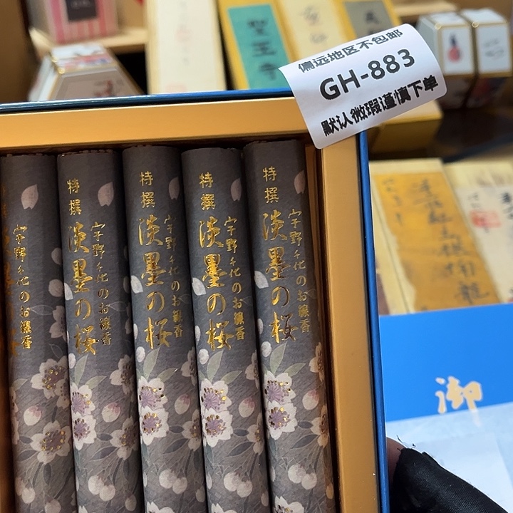 杰***民线香883感谢分享感谢分享